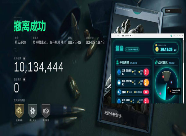 dmi外挂三角洲透视自瞄效果