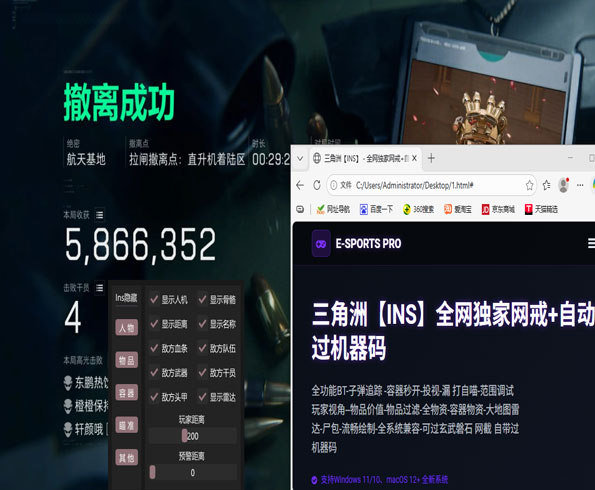 dmi外挂三角洲软件效果